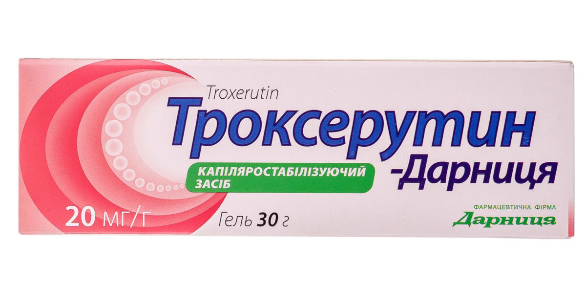 Троксерутин Таблетки