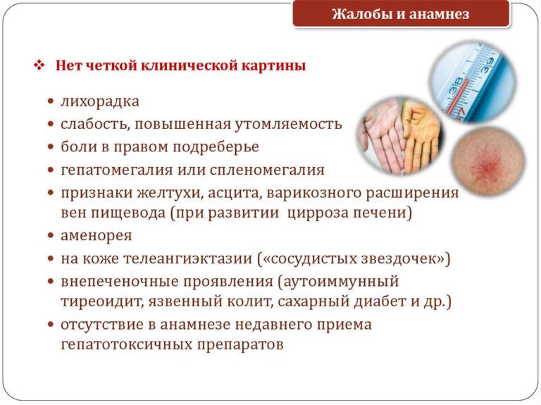 Основная схема терапии аутоиммунного гепатита