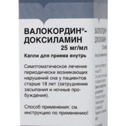 Валокордин-Доксиламин