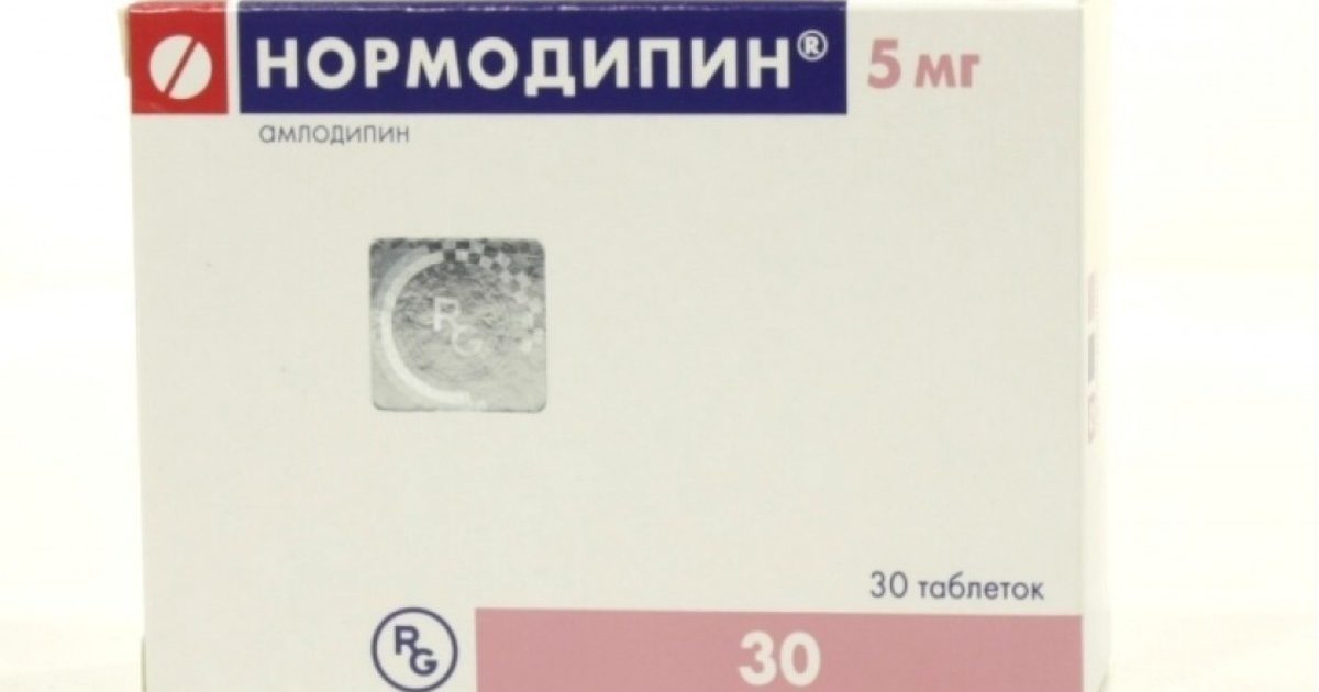 Нормодипин 5 аналоги. Нормодипин 2,5. Нормодипин (таб. 5мг n30 Вн ) Гедеон Рихтер-Венгрия. Нормодипин 10 мг таблетка. Нормодипин 5 мг.