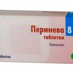 Ко перинева таблетки аналоги. Перинева прививка. Презентация перинева врачам. Перинева в сочетании с алкоголем.