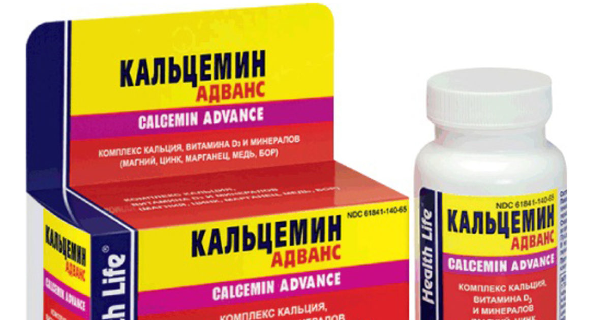 Кальцемин отзывы врачей. Препарат кальция кальцемин адванс. Кальцемин адванс с витамином д. Кальцемин 500. Кальцемин адванс 500мг.