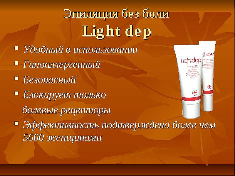 Крем для обезболивания при эпиляции light dep