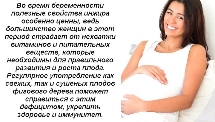 Счастливая беременная