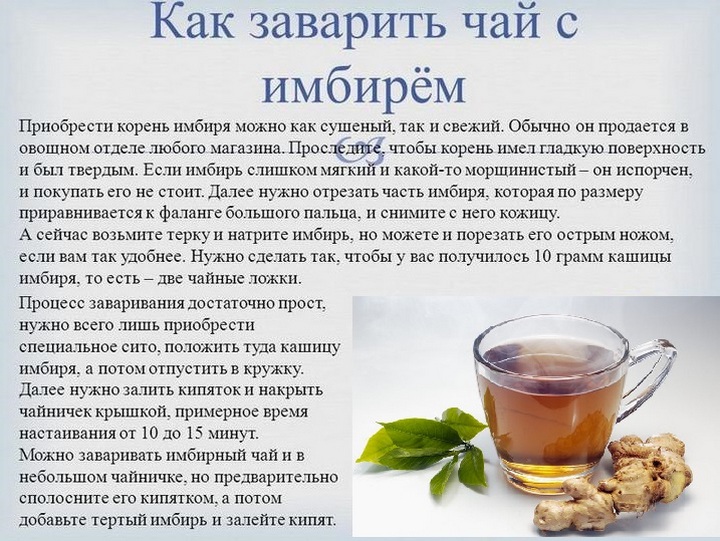 Имбирный чай рецепт приготовления