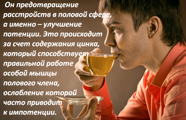 Мужчина пьет чай