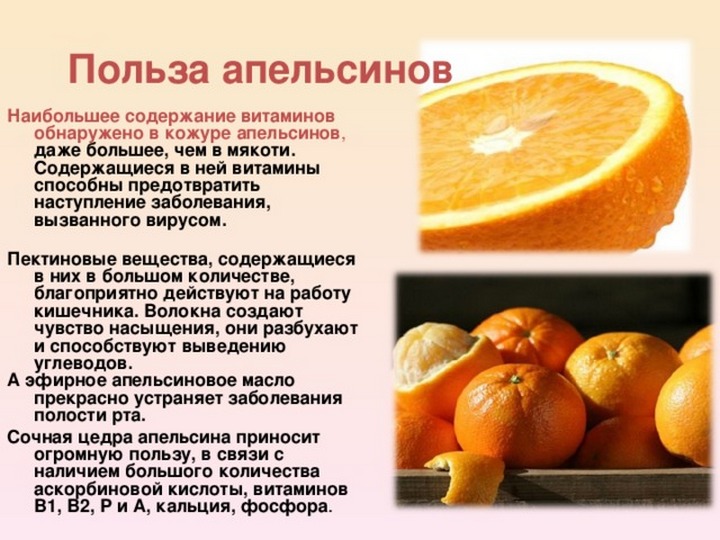 Оранжевые витамины