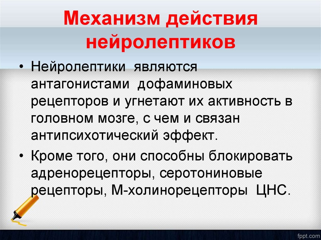 Характерные действия. Механизм действия нейролептиков. Нейролептик механизм д. Механизм действия нейролептиков фармакология. Механизм действия нейролептических средств.